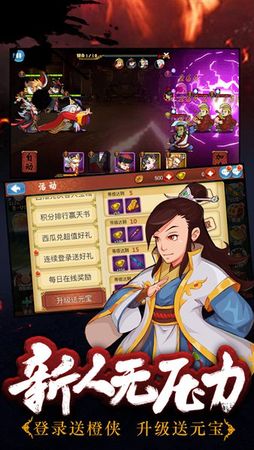 江湖侠客令图1