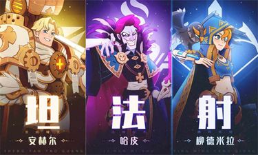 卓越者联盟图2