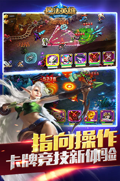 魔法英雄图1