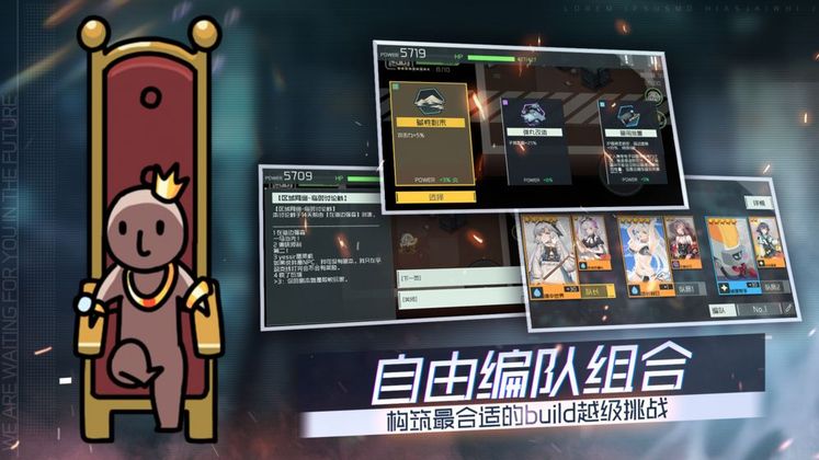 映月城与电子姬图3