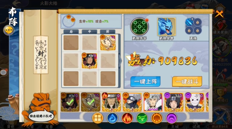 火影：最终决战图4