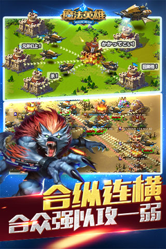 魔法英雄图4