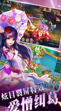逍遥志图2