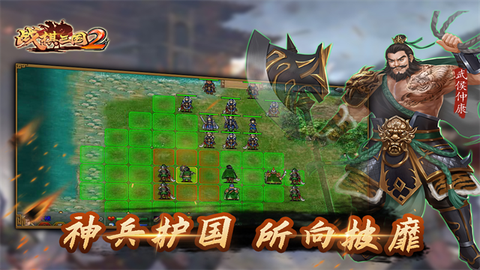 战棋三国2图5