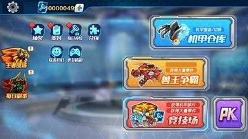 机甲斗兽场3(破解版)2025图2