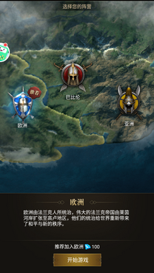 罗马：亚洲王朝图1