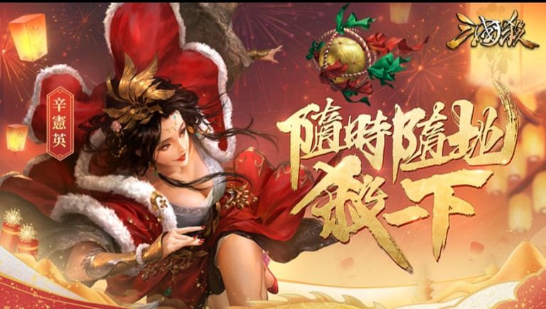 三国杀图4