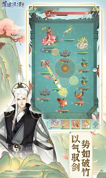 道途漫漫图4