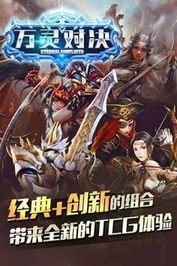 万灵对决图5