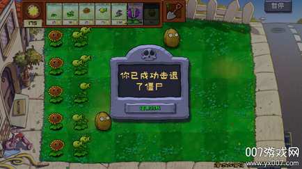 植物大战僵尸拼接版游戏最新版本下载(Plants vs. Zombies Joint)图4