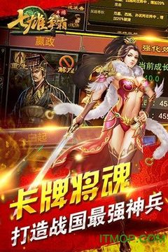七雄争霸吧图3