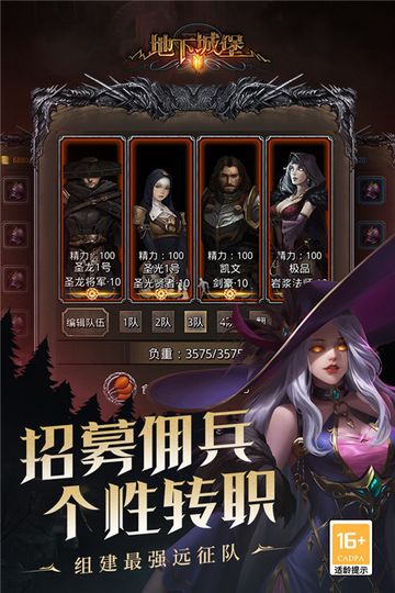 地下城堡手游图1