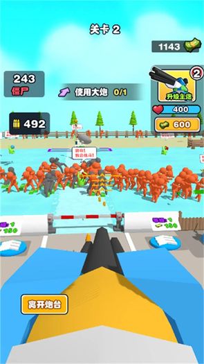 僵尸防卫战无限金币版图3