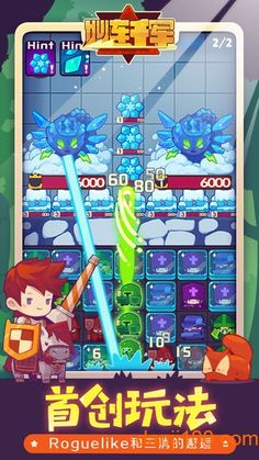 妙连千军游戏图1