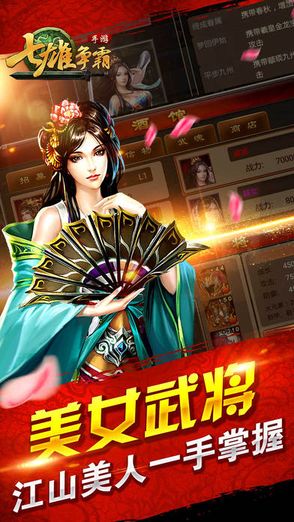 七雄争霸武将领悟图4
