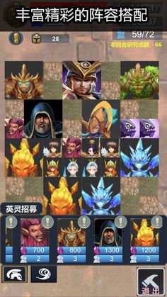 英灵传说正式版图2