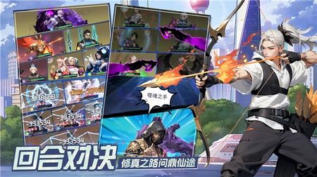 修真高手在现代图4