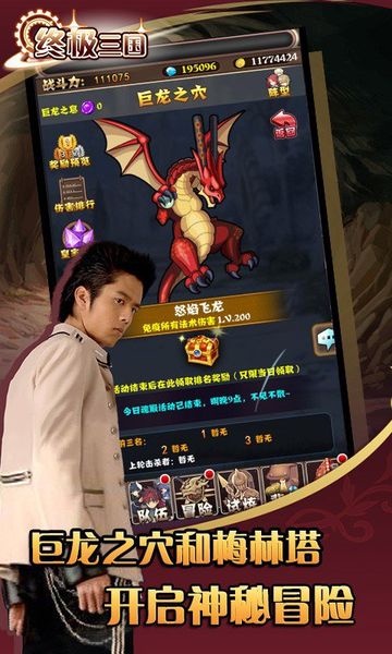 终极三国里的孙尚香图1