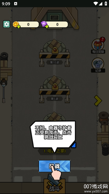 玩个蛇蛇破解版图1