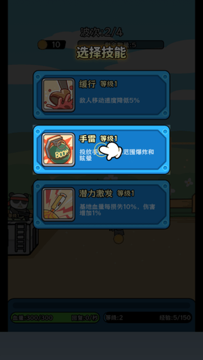 植物杂交版僵尸别想跑图3