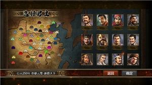 群雄时代手游图1