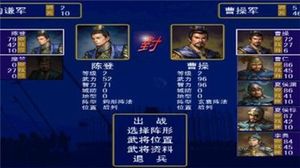 忆三国图3