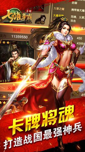 七雄争霸武将领悟图1