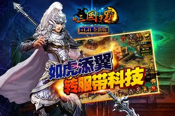 三国争霸图1