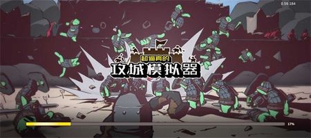 攻城图3