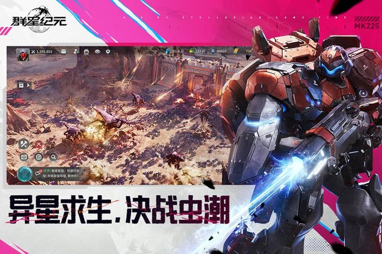 群星纪元官网版图2
