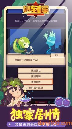 妙连千军游戏图2