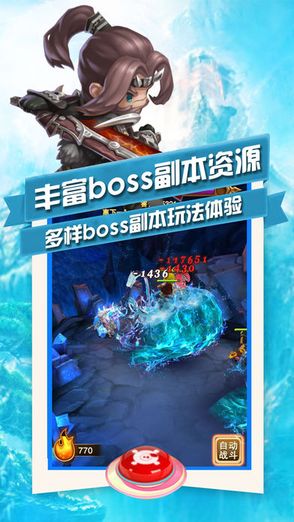 烽火三国手游图4