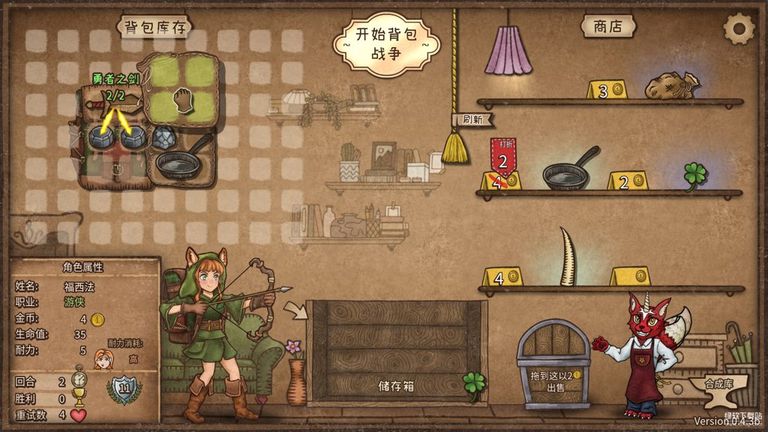 背包乱斗手游图1
