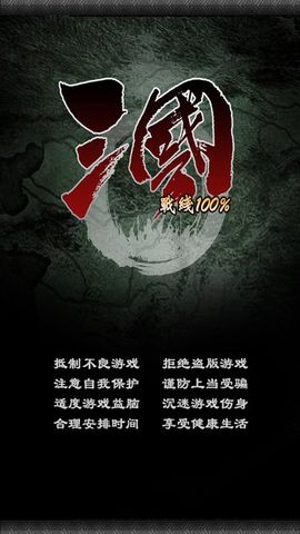 三国10图3