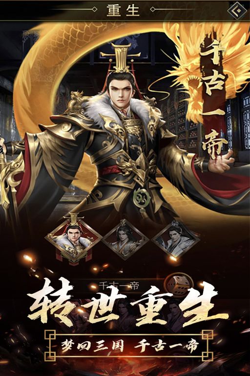 逍遥三国美人版图3