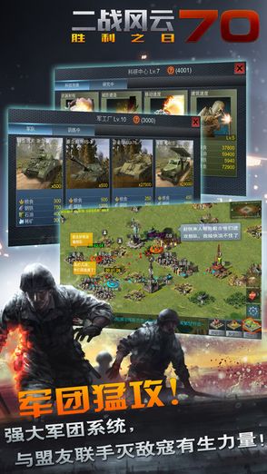 二战风云官网版图2