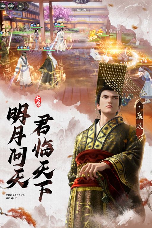 秦时明月官网版图3