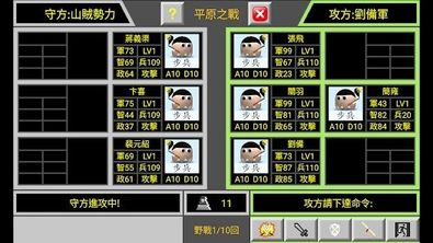 三国策略游戏软件2026最新版图1