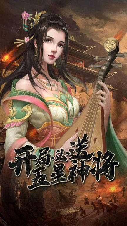 三国群英雄传图3