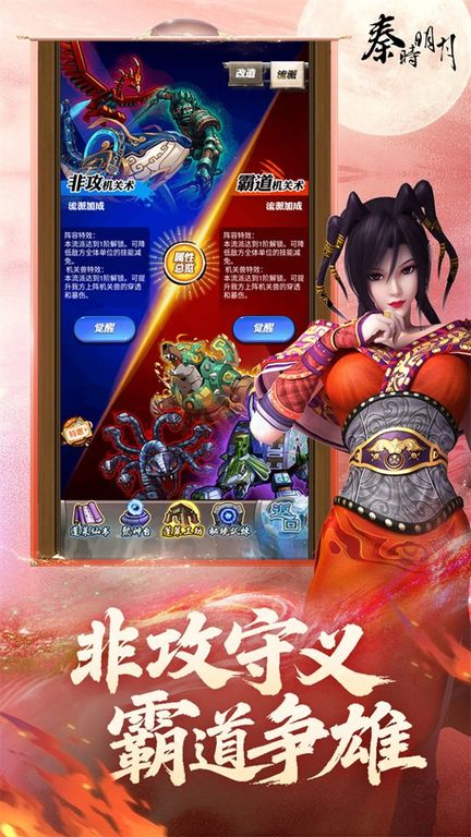 秦时明月卡牌版图2