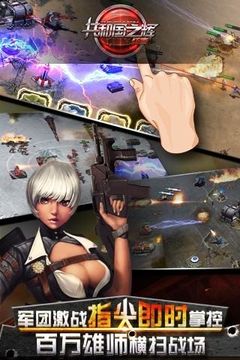 红警2尤里的复仇手游版图3