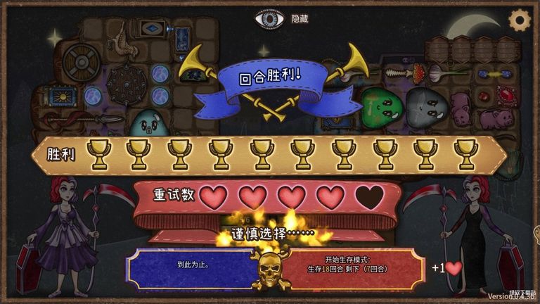 背包乱斗手游图3