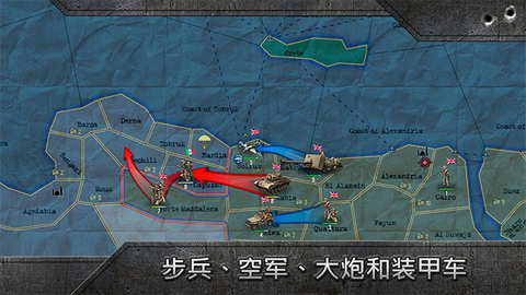 战略与战术2最新版图4