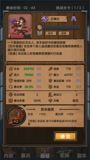 符石远征军免广告版图3