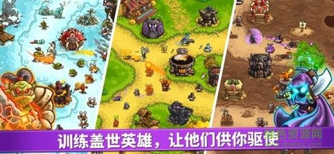 王国保卫战最新版本2025图2
