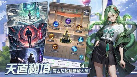 修真高手在现代图2