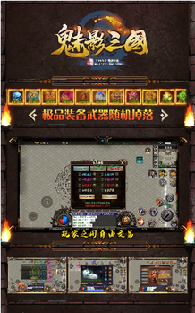 魅影三国游戏图2