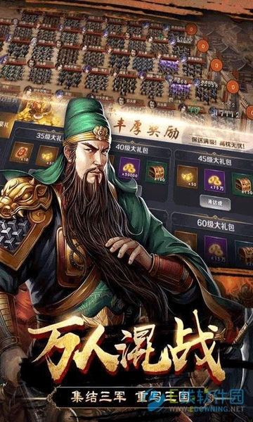 战略三国图1