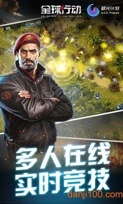 全球行动国际服图3