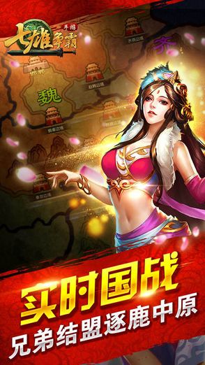 七雄争霸武将领悟图3